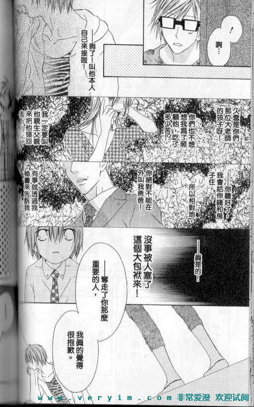 幸福吃茶3丁目韩漫全集-第15卷无删减无遮挡章节图片 