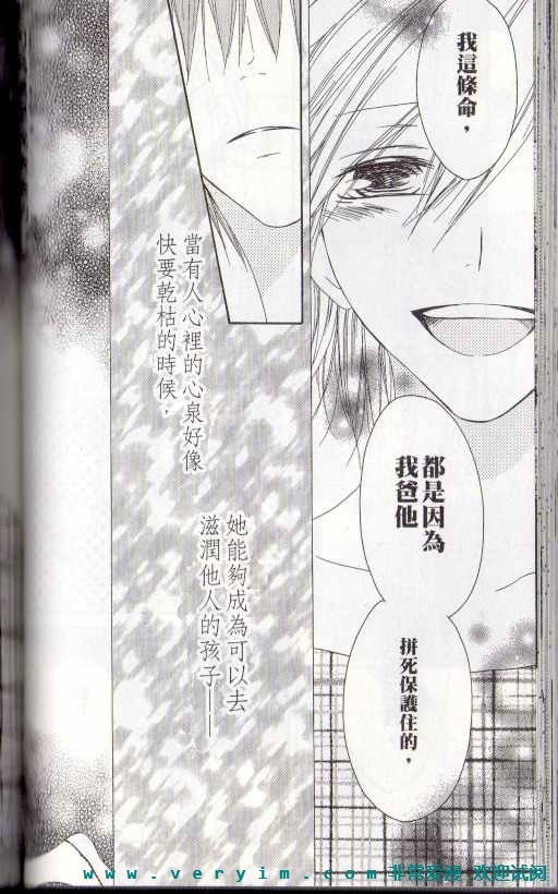 幸福吃茶3丁目韩漫全集-第15卷无删减无遮挡章节图片 