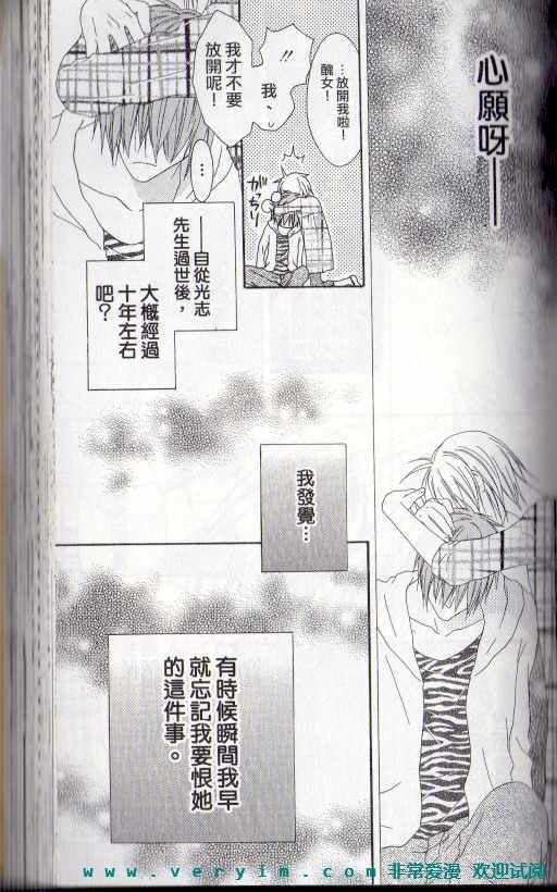 幸福吃茶3丁目韩漫全集-第15卷无删减无遮挡章节图片 