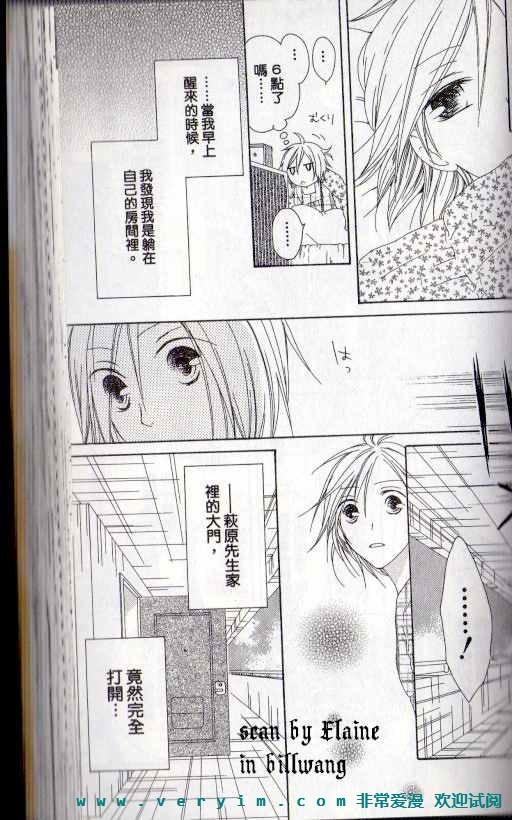 幸福吃茶3丁目韩漫全集-第15卷无删减无遮挡章节图片 