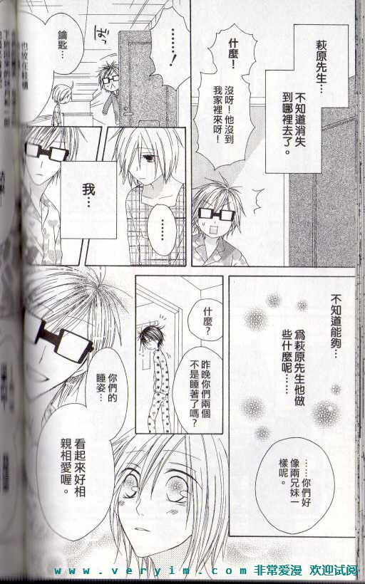 幸福吃茶3丁目韩漫全集-第15卷无删减无遮挡章节图片 