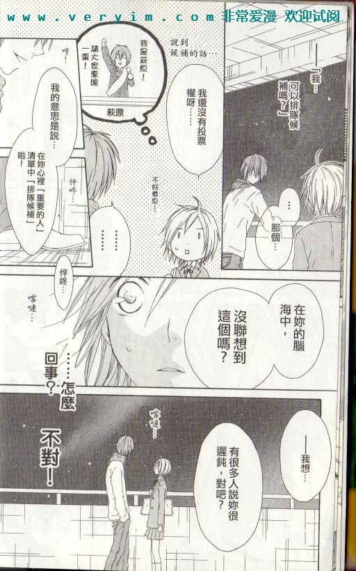幸福吃茶3丁目韩漫全集-第15卷无删减无遮挡章节图片 