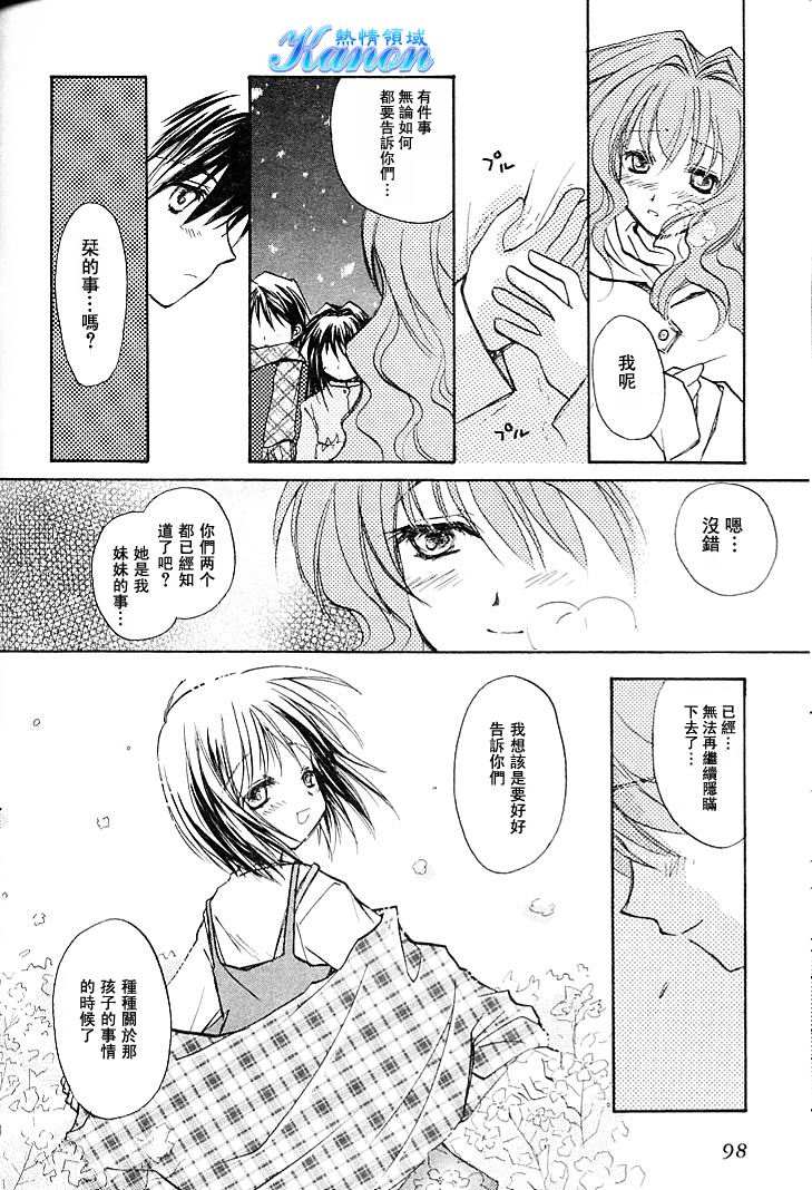 雪之少女韩漫全集-第01卷无删减无遮挡章节图片 
