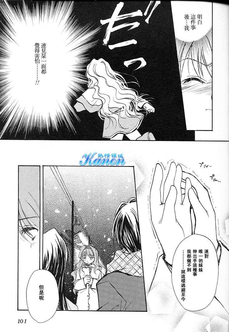 雪之少女韩漫全集-第01卷无删减无遮挡章节图片 