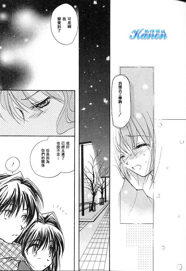 雪之少女韩漫全集-第01卷无删减无遮挡章节图片 