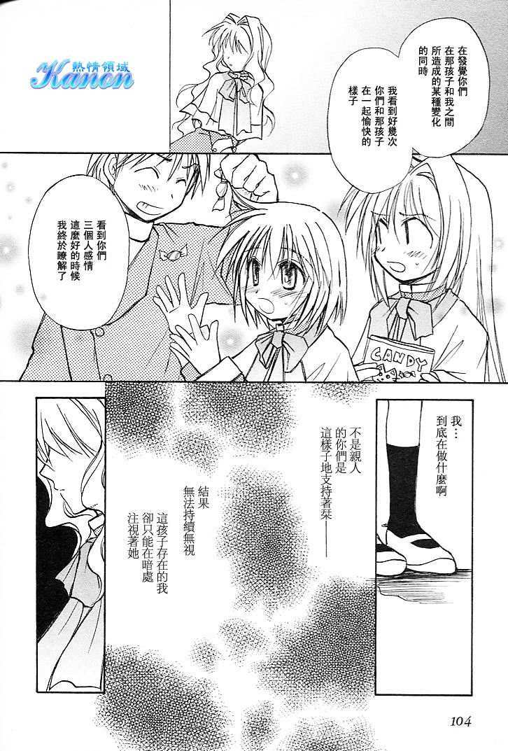 雪之少女韩漫全集-第01卷无删减无遮挡章节图片 