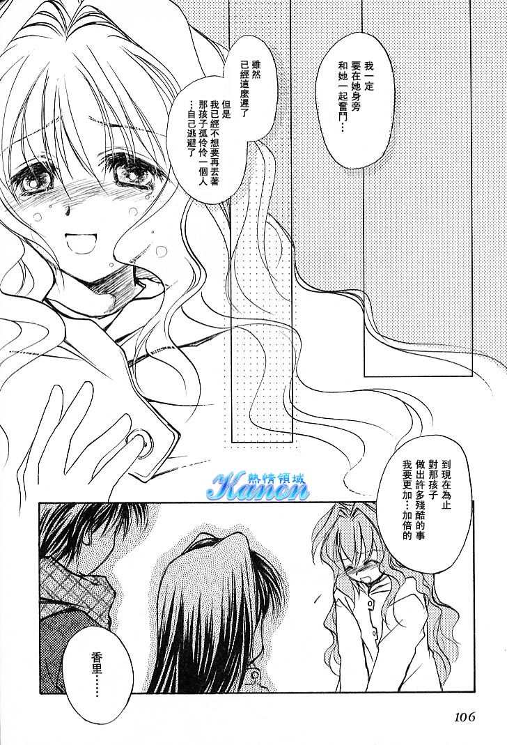 雪之少女韩漫全集-第01卷无删减无遮挡章节图片 
