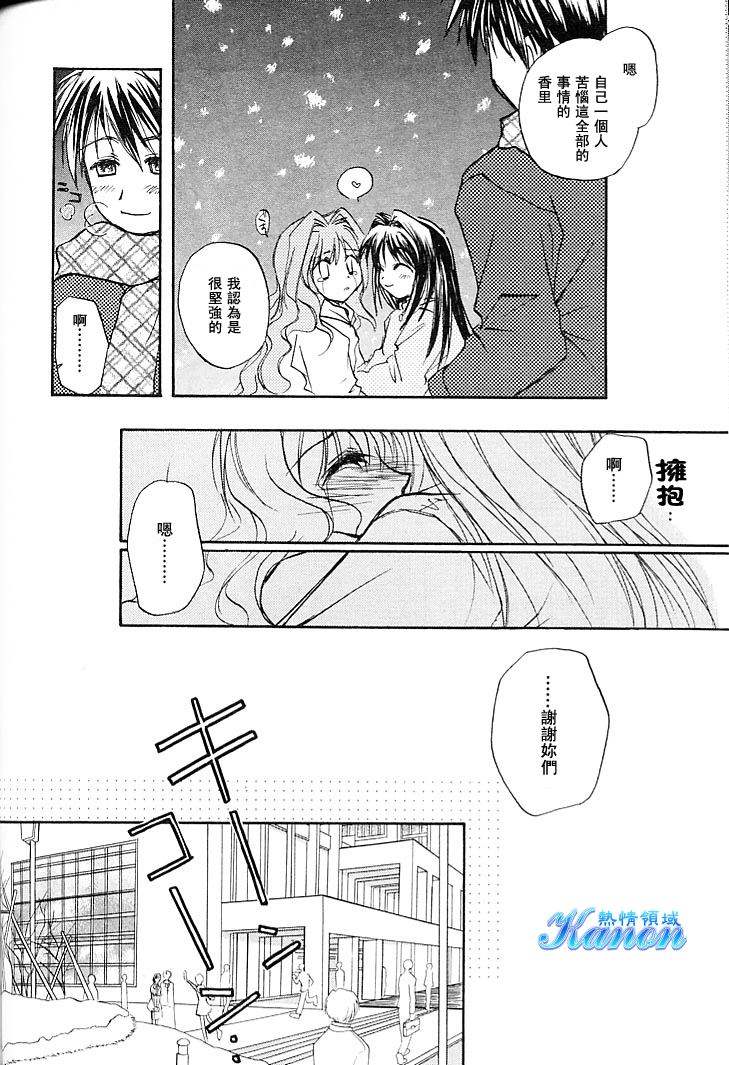 雪之少女韩漫全集-第01卷无删减无遮挡章节图片 