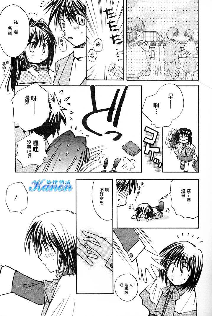 雪之少女韩漫全集-第01卷无删减无遮挡章节图片 