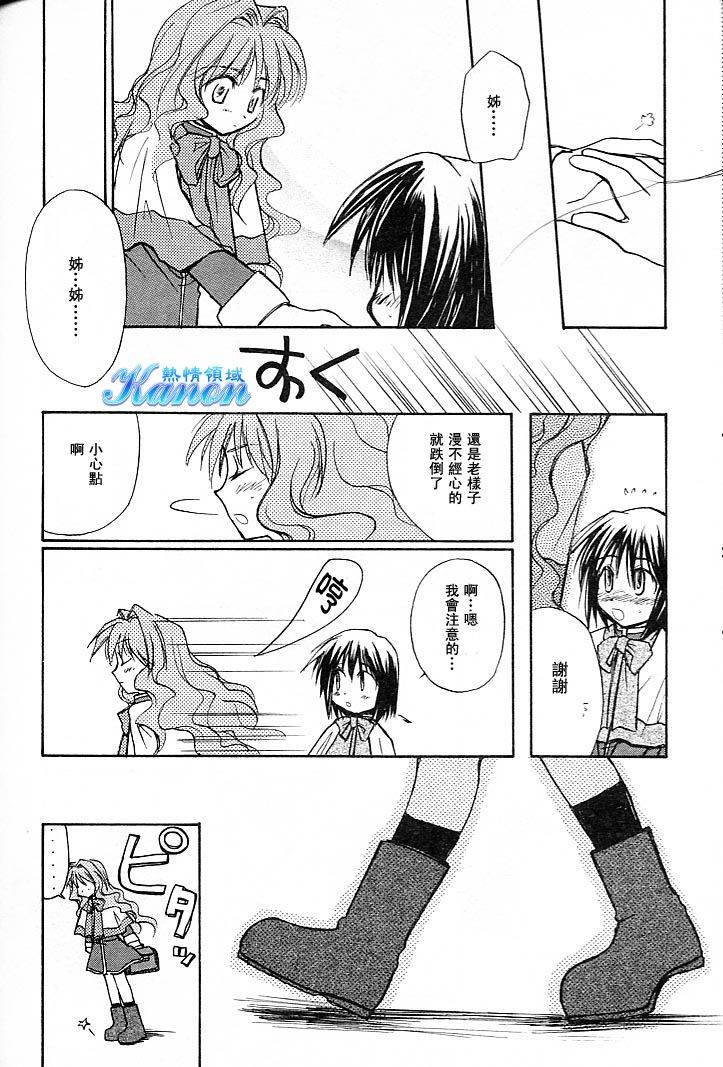 雪之少女韩漫全集-第01卷无删减无遮挡章节图片 