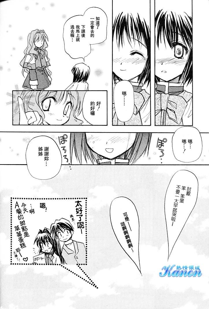 雪之少女韩漫全集-第01卷无删减无遮挡章节图片 