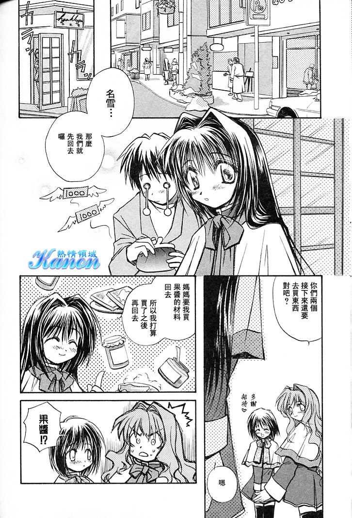 雪之少女韩漫全集-第01卷无删减无遮挡章节图片 