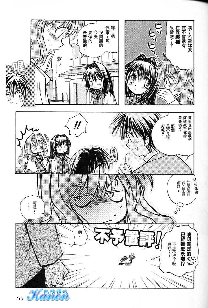雪之少女韩漫全集-第01卷无删减无遮挡章节图片 