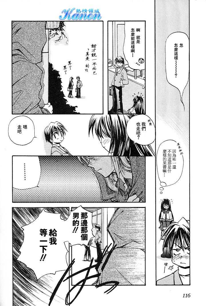 雪之少女韩漫全集-第01卷无删减无遮挡章节图片 