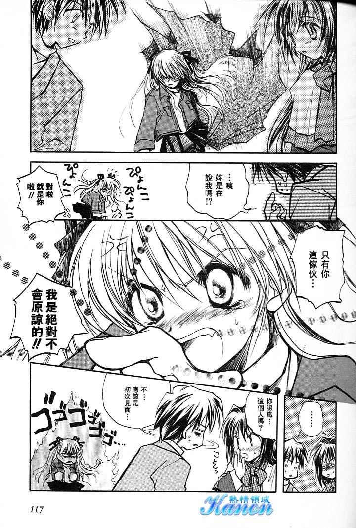 雪之少女韩漫全集-第01卷无删减无遮挡章节图片 