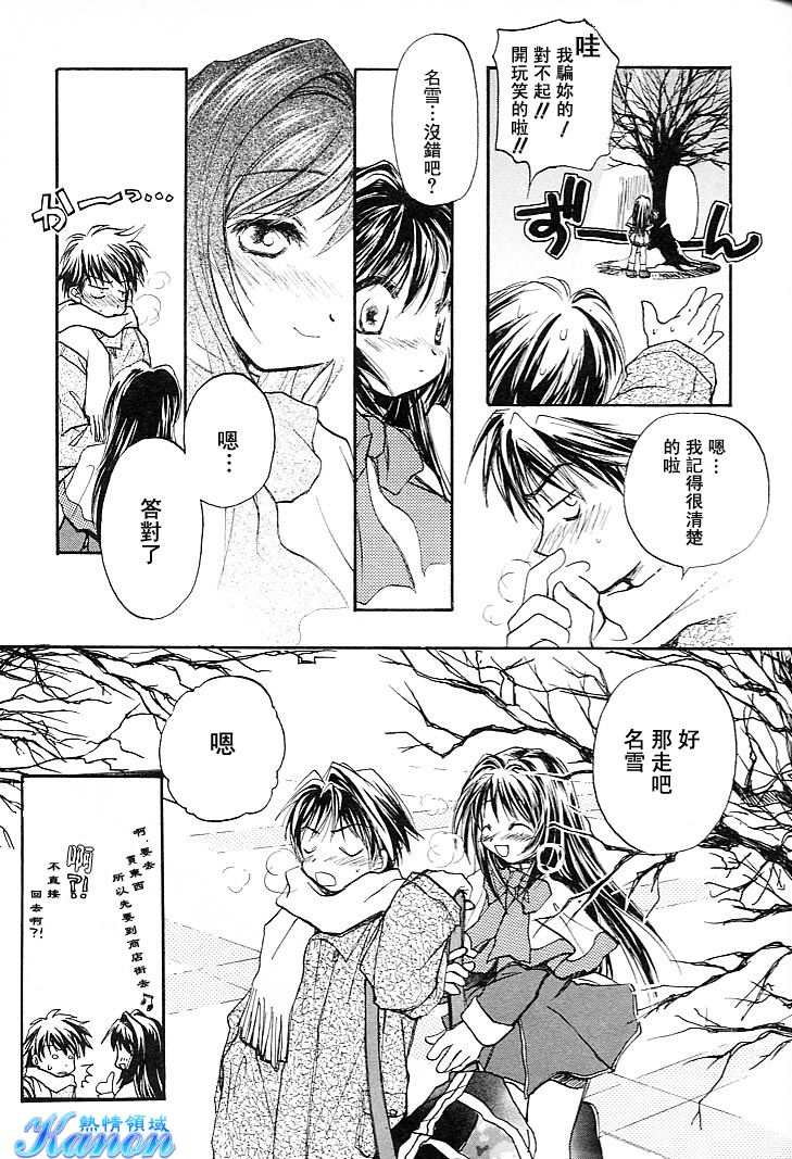 雪之少女韩漫全集-第01卷无删减无遮挡章节图片 