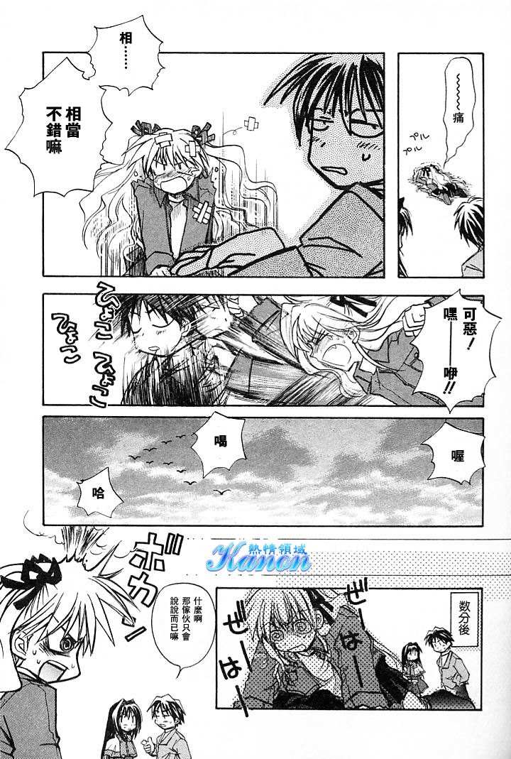 雪之少女韩漫全集-第01卷无删减无遮挡章节图片 