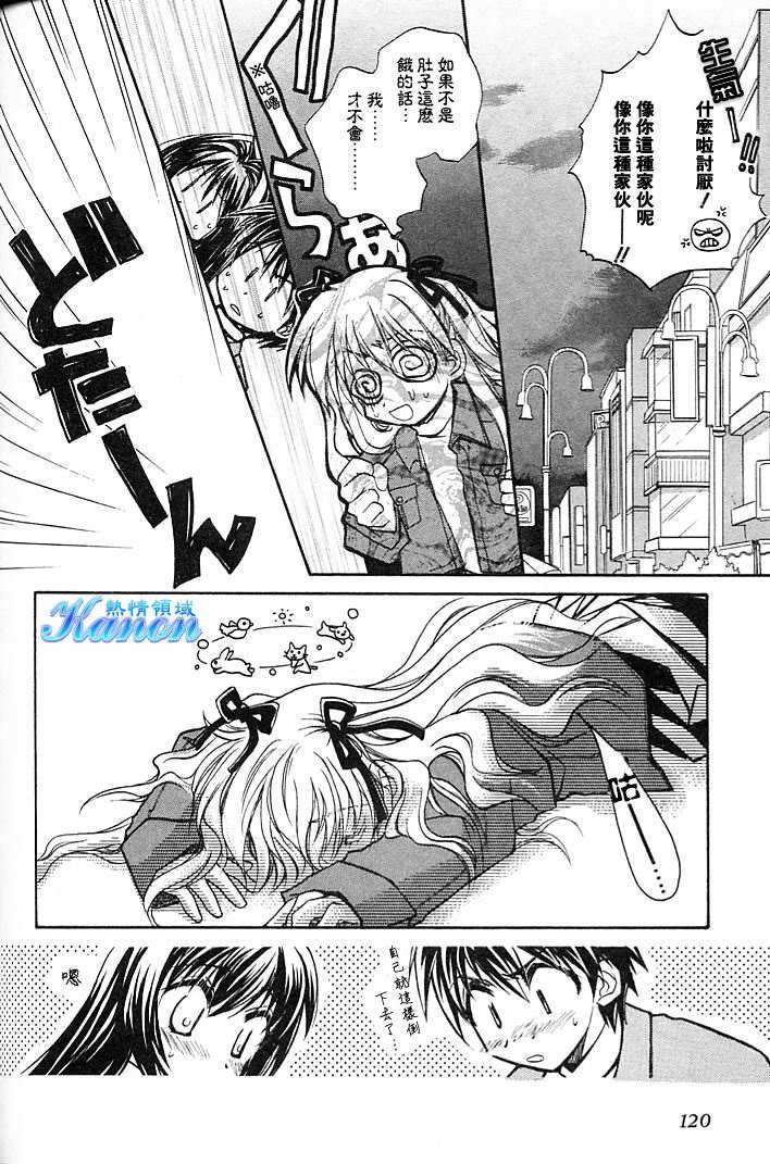 雪之少女韩漫全集-第01卷无删减无遮挡章节图片 