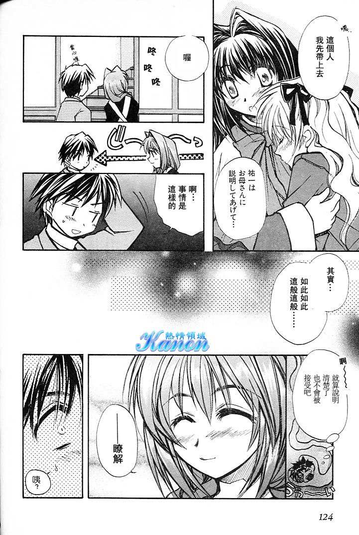 雪之少女韩漫全集-第01卷无删减无遮挡章节图片 