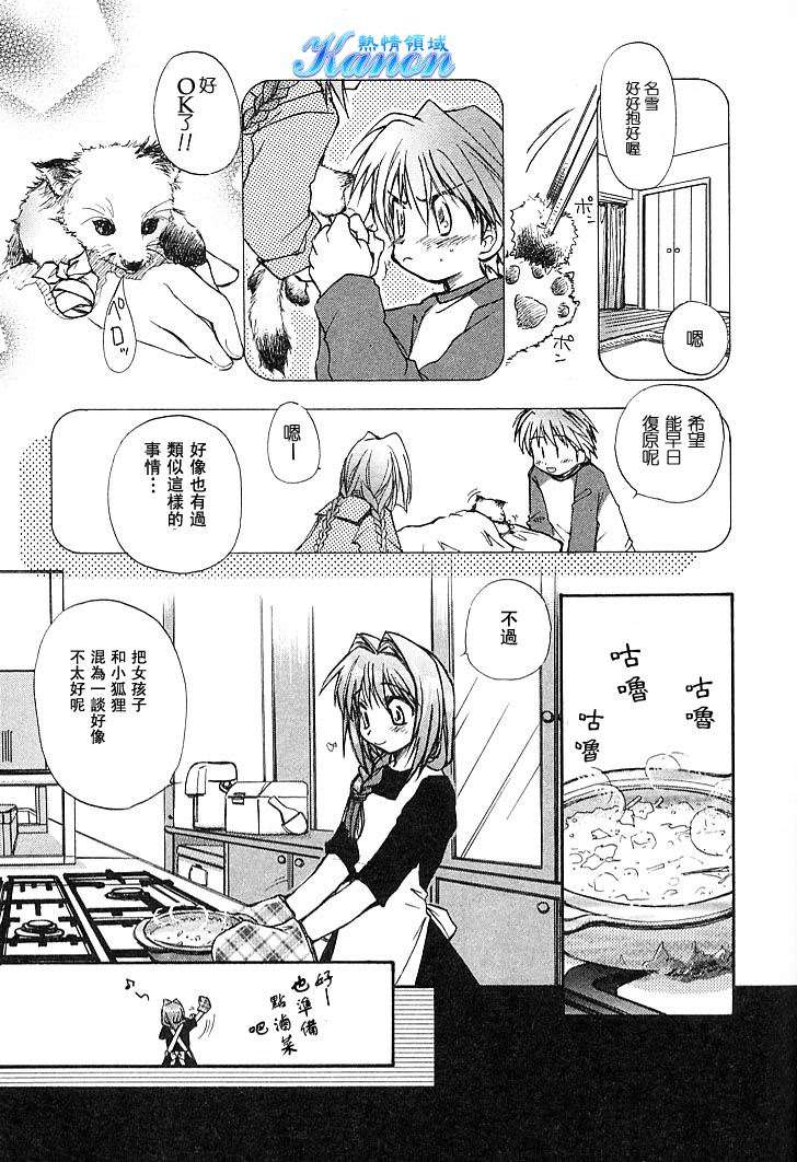 雪之少女韩漫全集-第01卷无删减无遮挡章节图片 