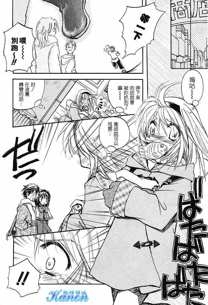 雪之少女韩漫全集-第01卷无删减无遮挡章节图片 
