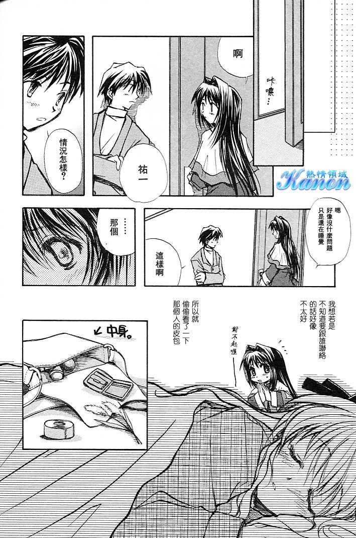 雪之少女韩漫全集-第01卷无删减无遮挡章节图片 