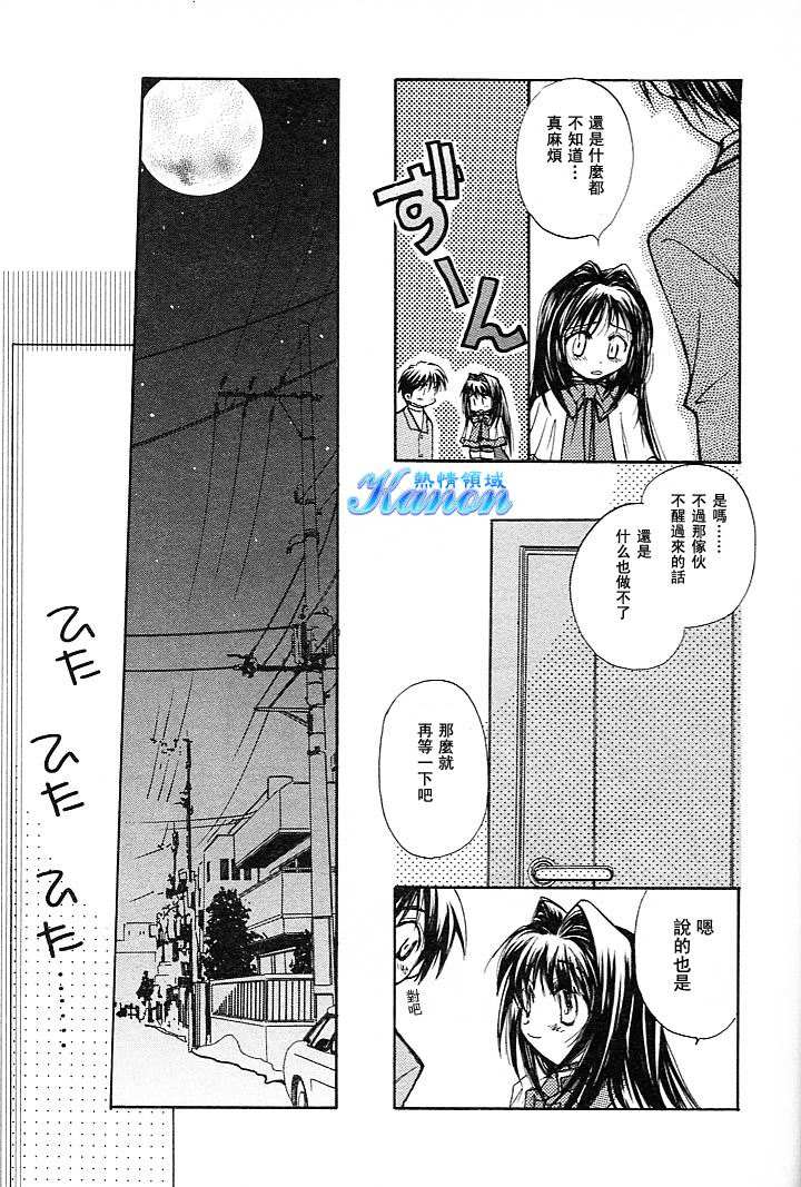 雪之少女韩漫全集-第01卷无删减无遮挡章节图片 