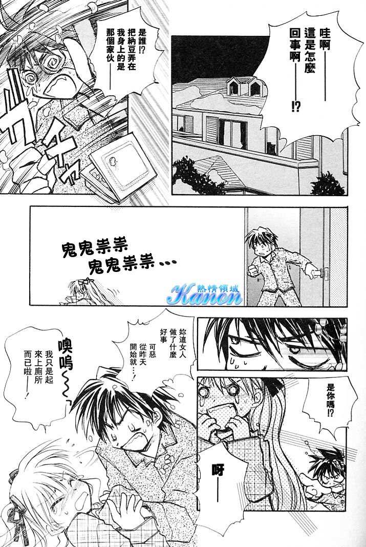 雪之少女韩漫全集-第01卷无删减无遮挡章节图片 