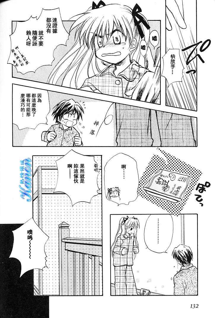 雪之少女韩漫全集-第01卷无删减无遮挡章节图片 