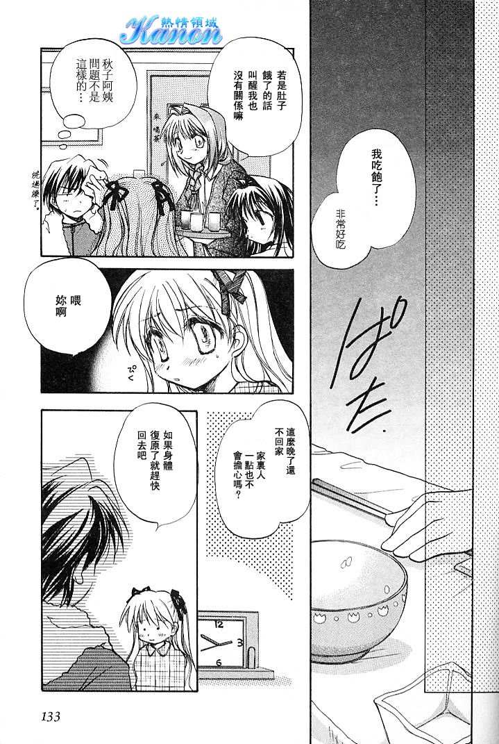 雪之少女韩漫全集-第01卷无删减无遮挡章节图片 