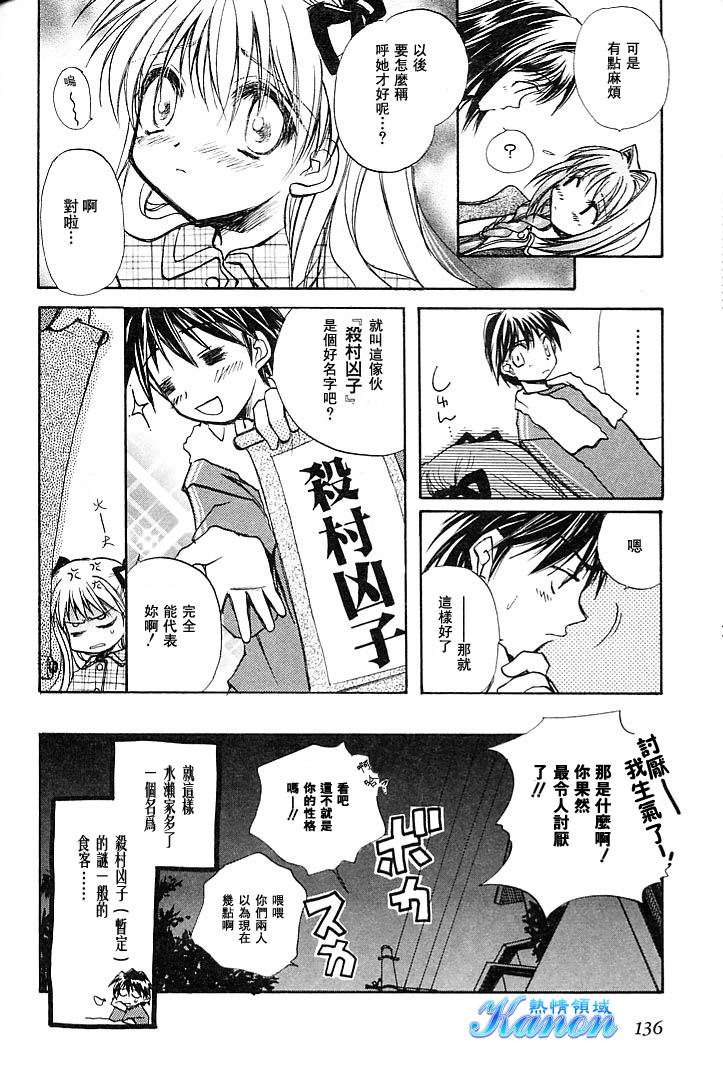 雪之少女韩漫全集-第01卷无删减无遮挡章节图片 