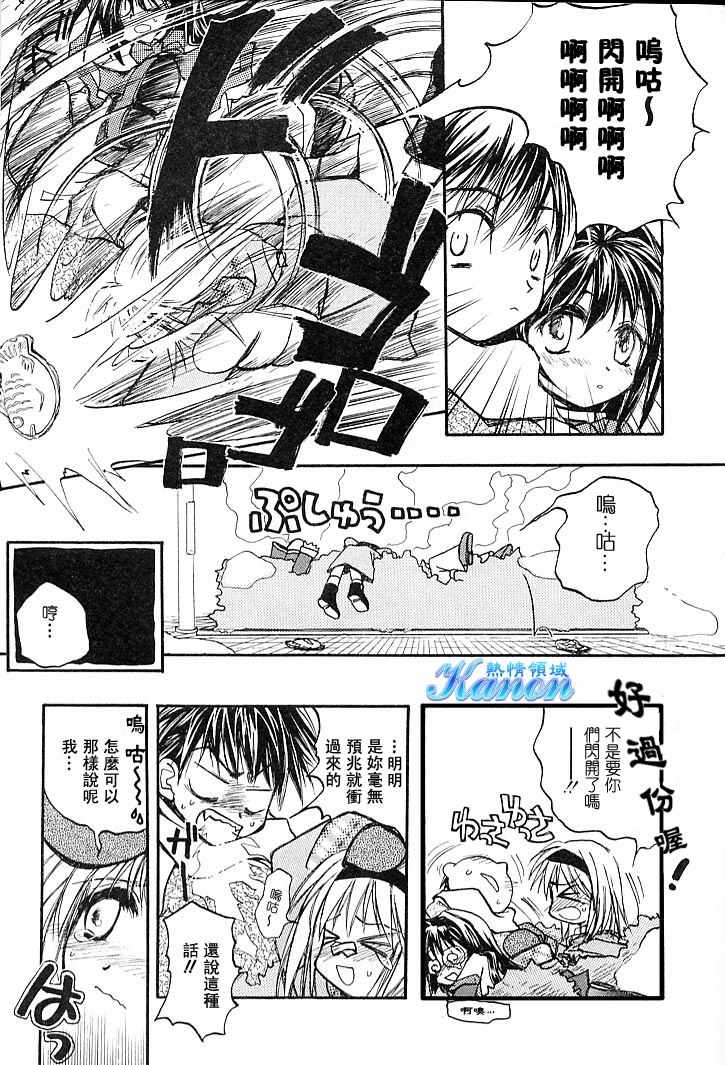 雪之少女韩漫全集-第01卷无删减无遮挡章节图片 