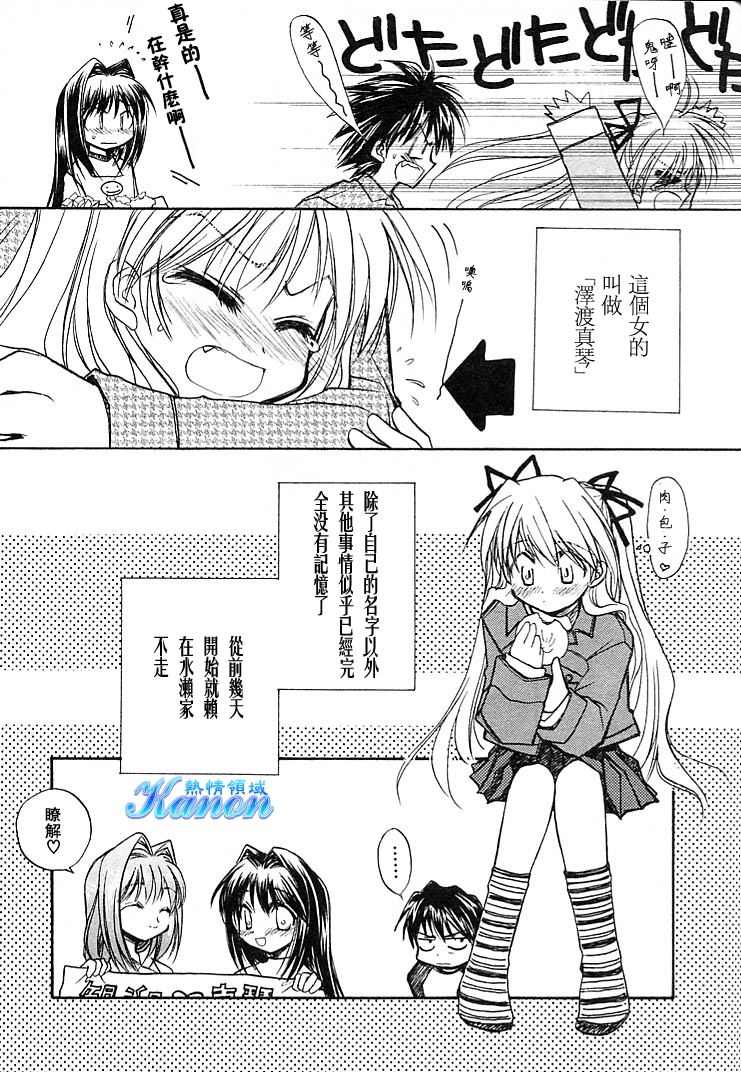 雪之少女韩漫全集-第01卷无删减无遮挡章节图片 