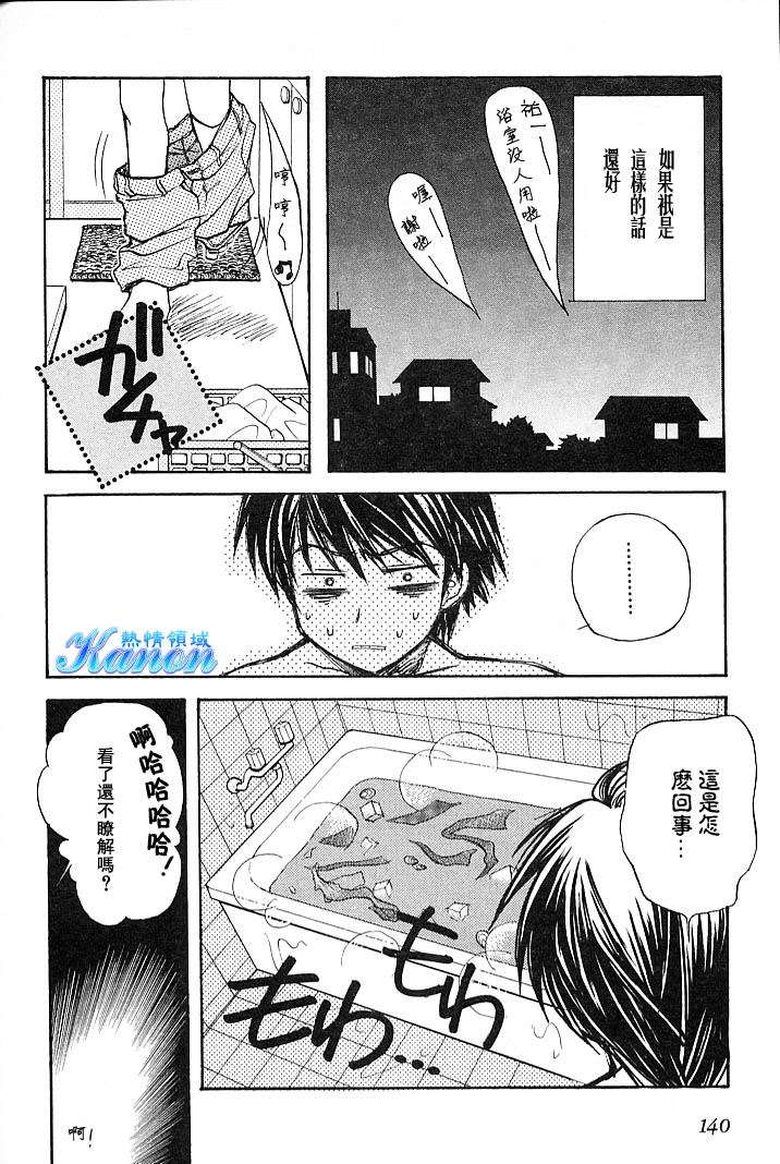 雪之少女韩漫全集-第01卷无删减无遮挡章节图片 