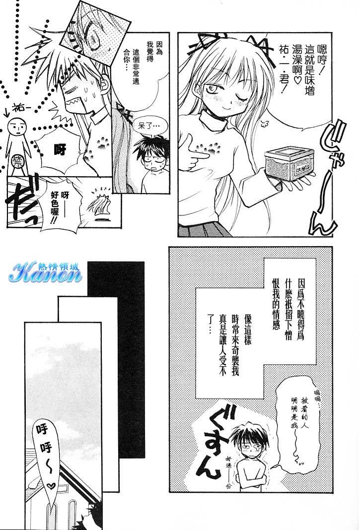 雪之少女韩漫全集-第01卷无删减无遮挡章节图片 