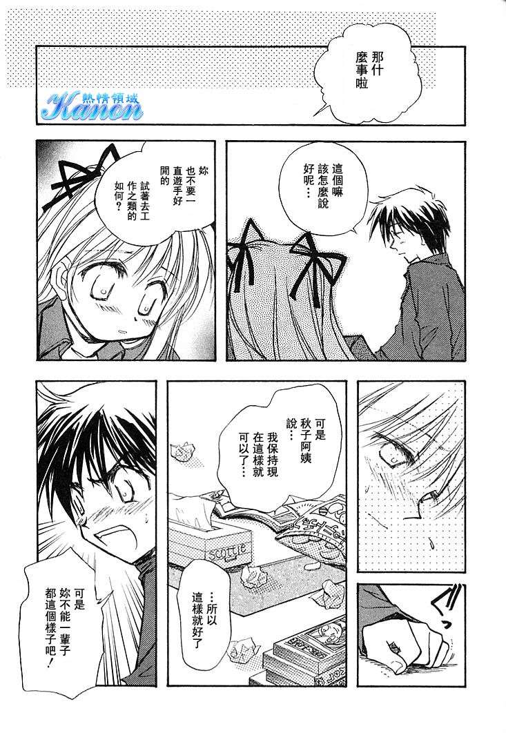 雪之少女韩漫全集-第01卷无删减无遮挡章节图片 