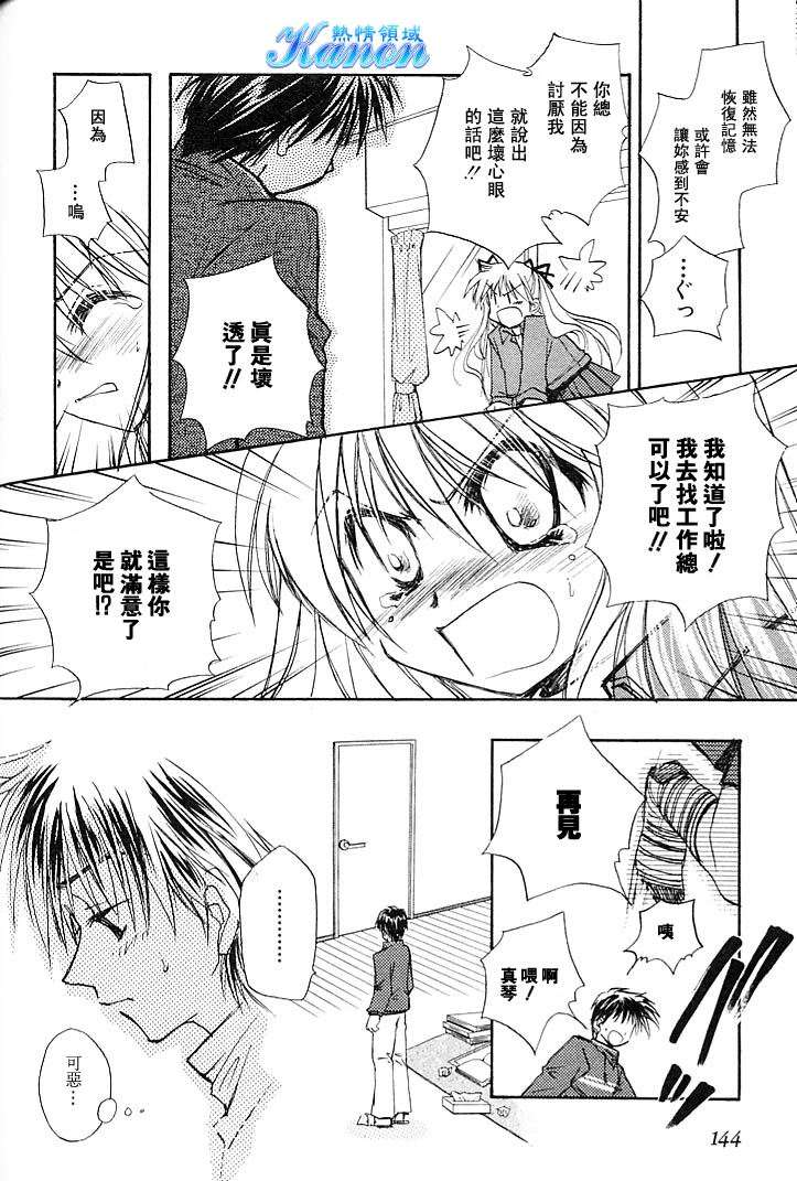 雪之少女韩漫全集-第01卷无删减无遮挡章节图片 