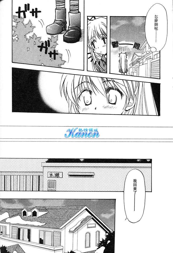 雪之少女韩漫全集-第01卷无删减无遮挡章节图片 