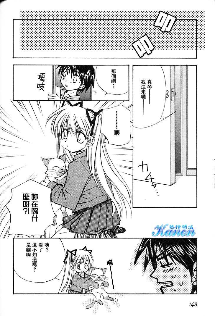 雪之少女韩漫全集-第01卷无删减无遮挡章节图片 