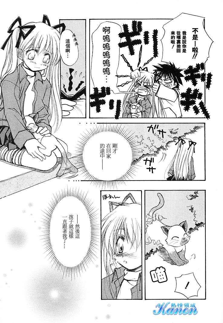 雪之少女韩漫全集-第01卷无删减无遮挡章节图片 