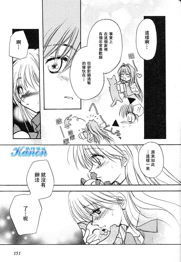 雪之少女韩漫全集-第01卷无删减无遮挡章节图片 