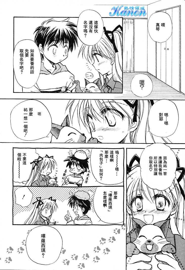 雪之少女韩漫全集-第01卷无删减无遮挡章节图片 