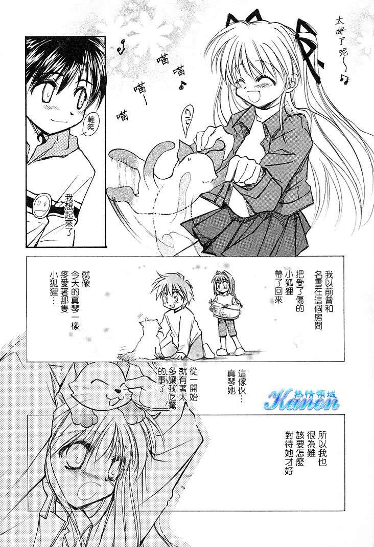 雪之少女韩漫全集-第01卷无删减无遮挡章节图片 