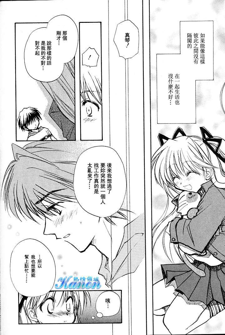 雪之少女韩漫全集-第01卷无删减无遮挡章节图片 