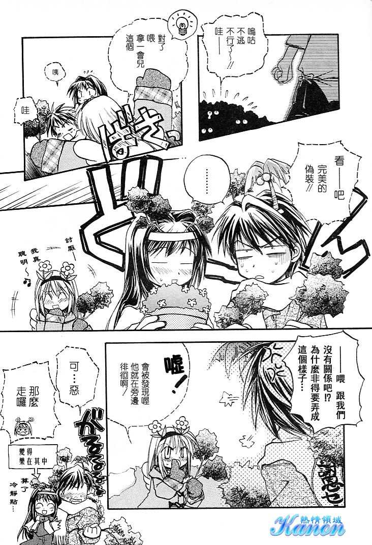 雪之少女韩漫全集-第01卷无删减无遮挡章节图片 