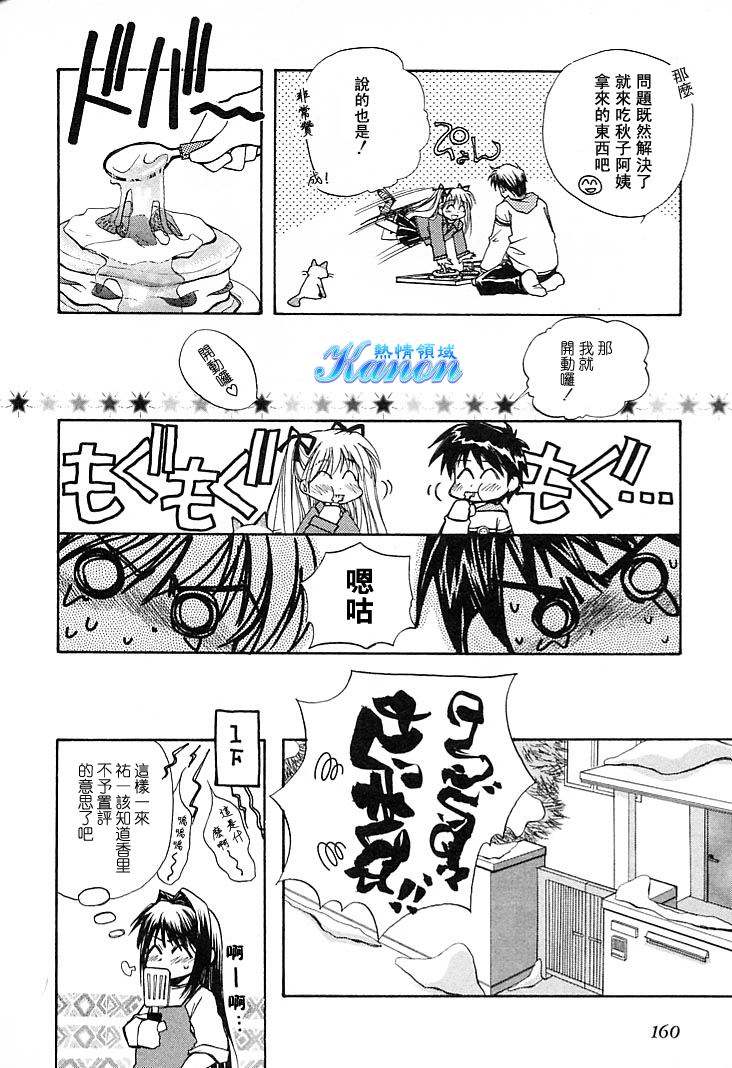雪之少女韩漫全集-第01卷无删减无遮挡章节图片 