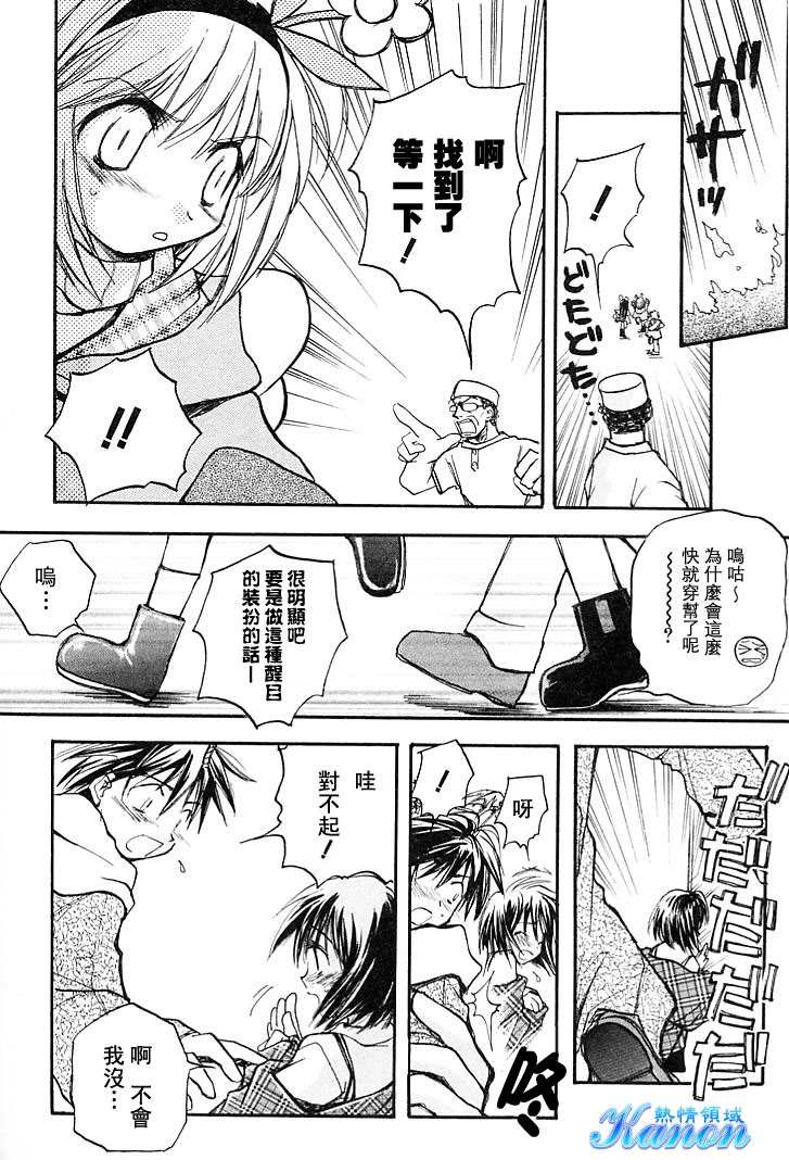 雪之少女韩漫全集-第01卷无删减无遮挡章节图片 