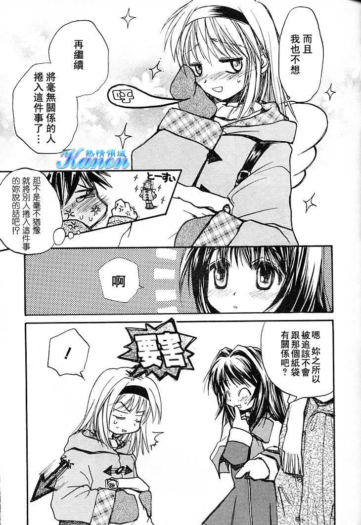 雪之少女韩漫全集-第01卷无删减无遮挡章节图片 