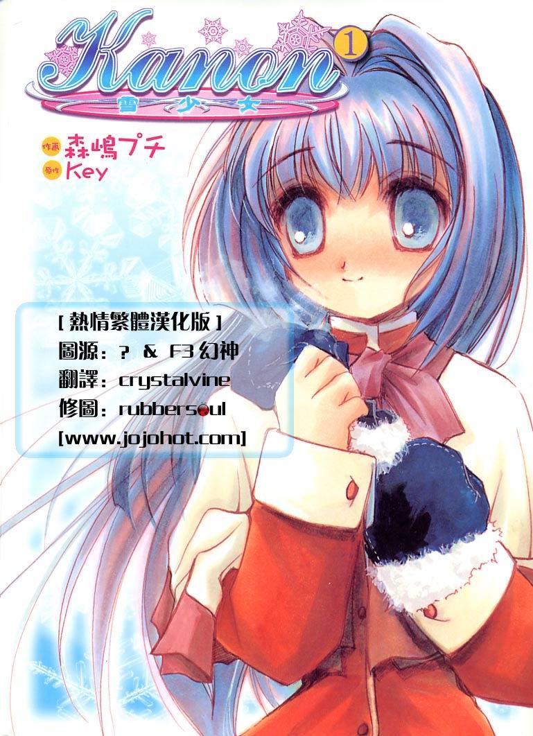 雪之少女韩漫全集-第01卷无删减无遮挡章节图片 