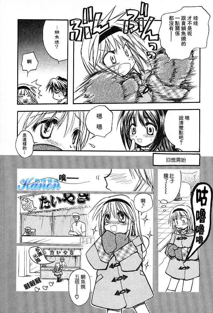 雪之少女韩漫全集-第01卷无删减无遮挡章节图片 